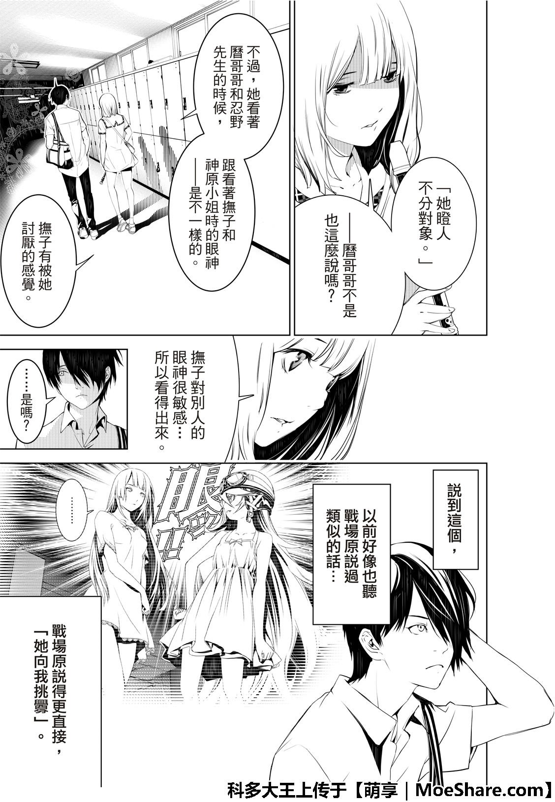 第64话