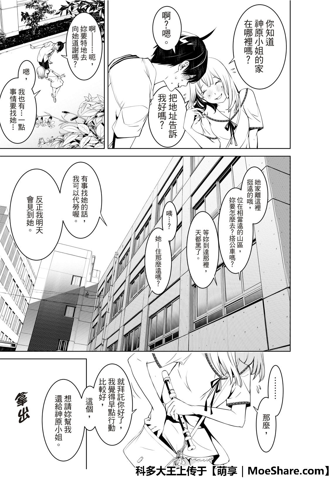 第64话