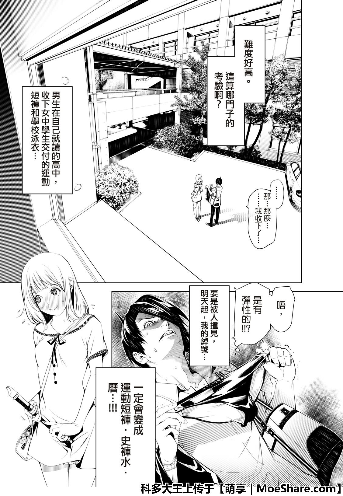 第64话