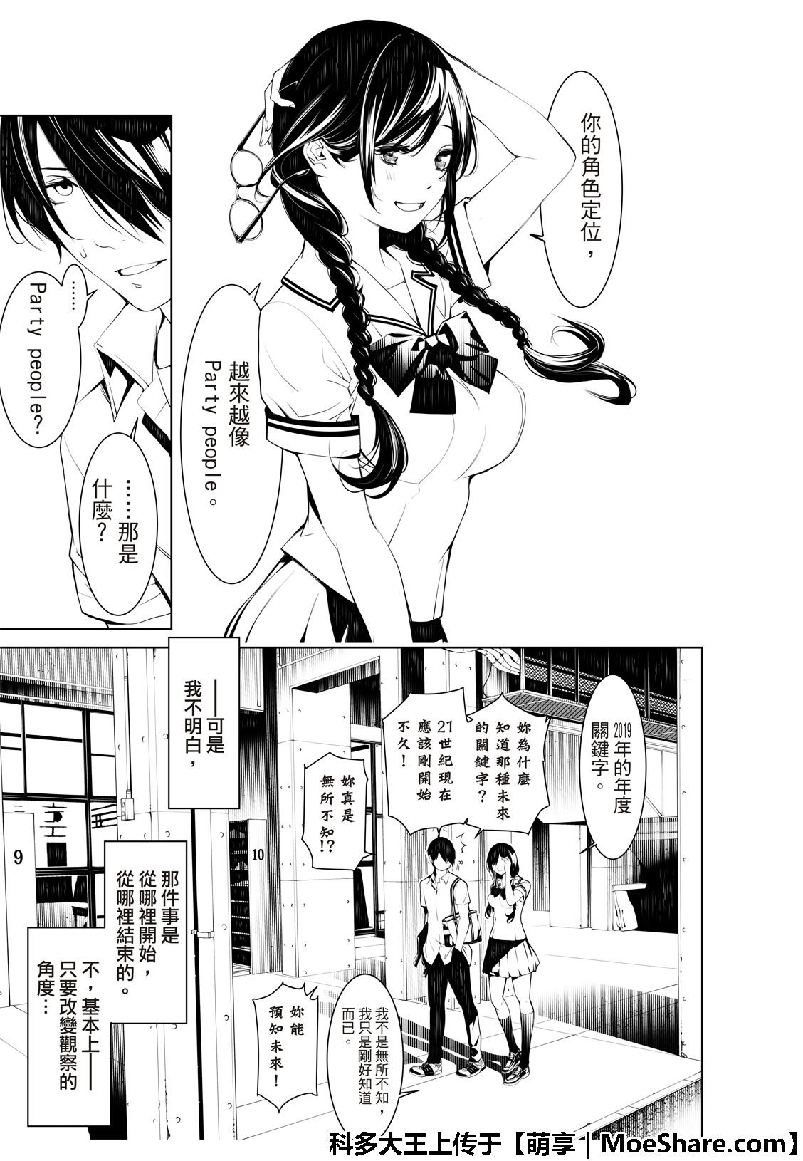 第65话