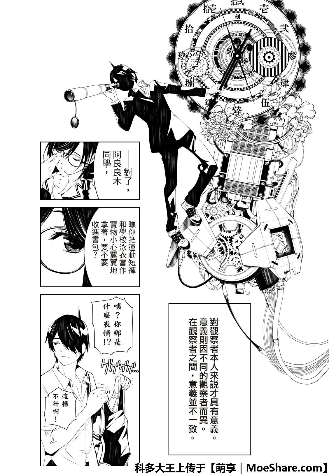 第65话