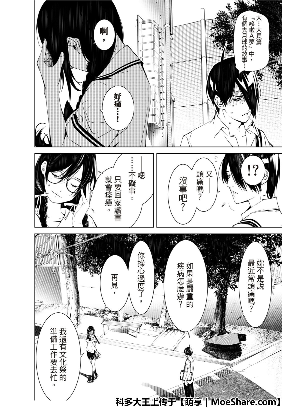 第65话