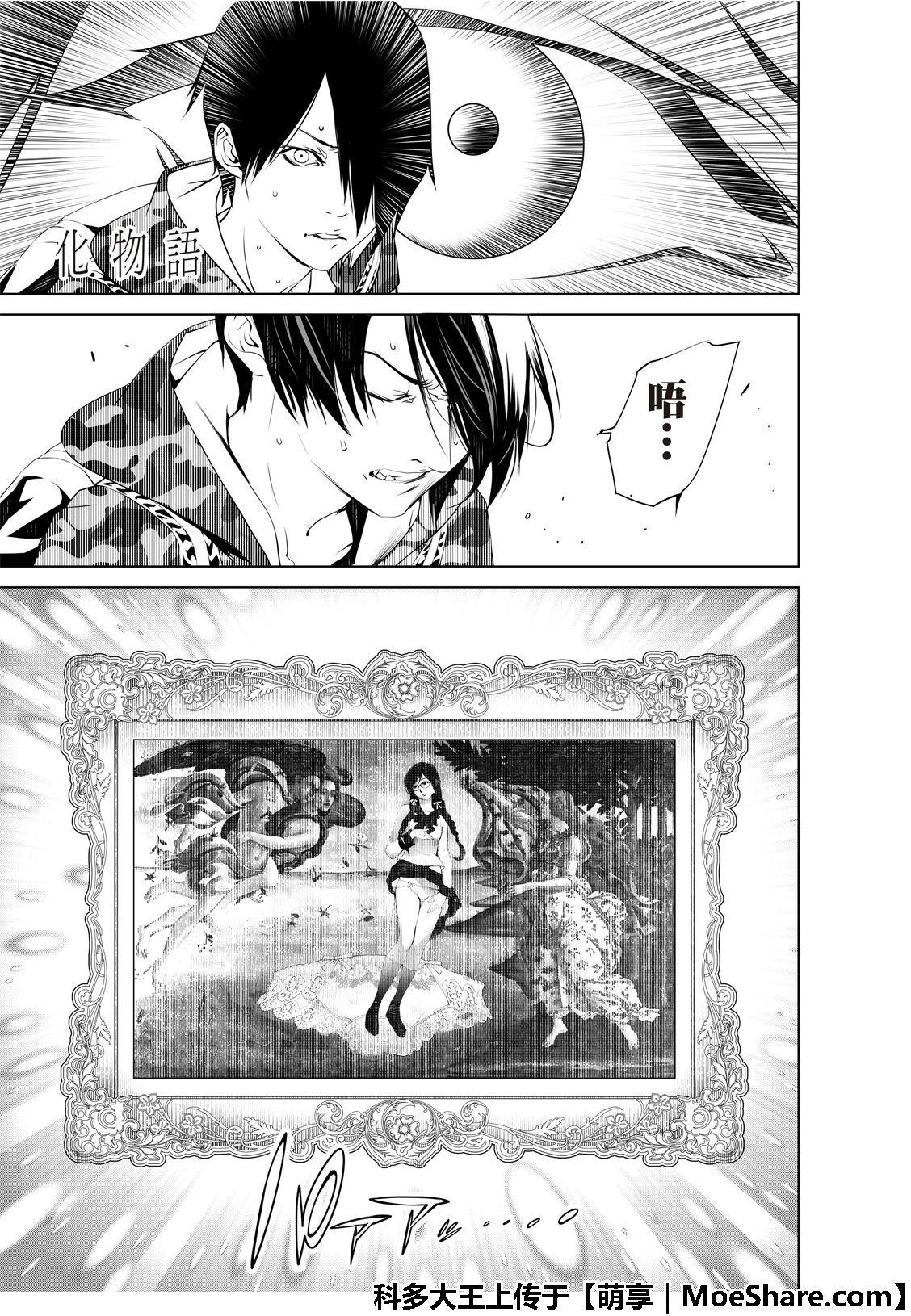 第66话