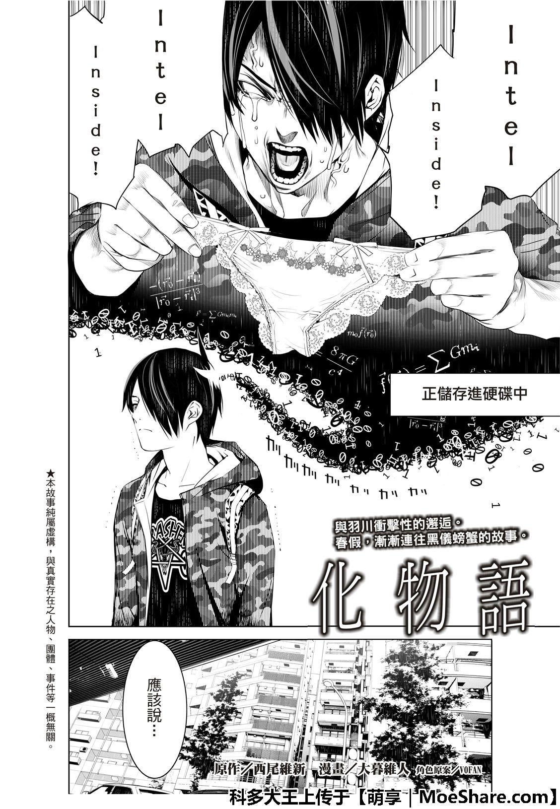 第66话