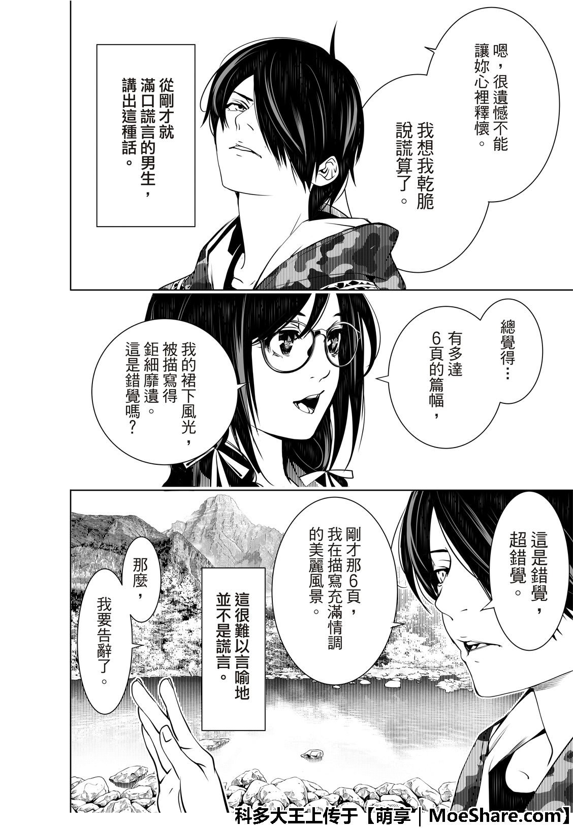 第66话