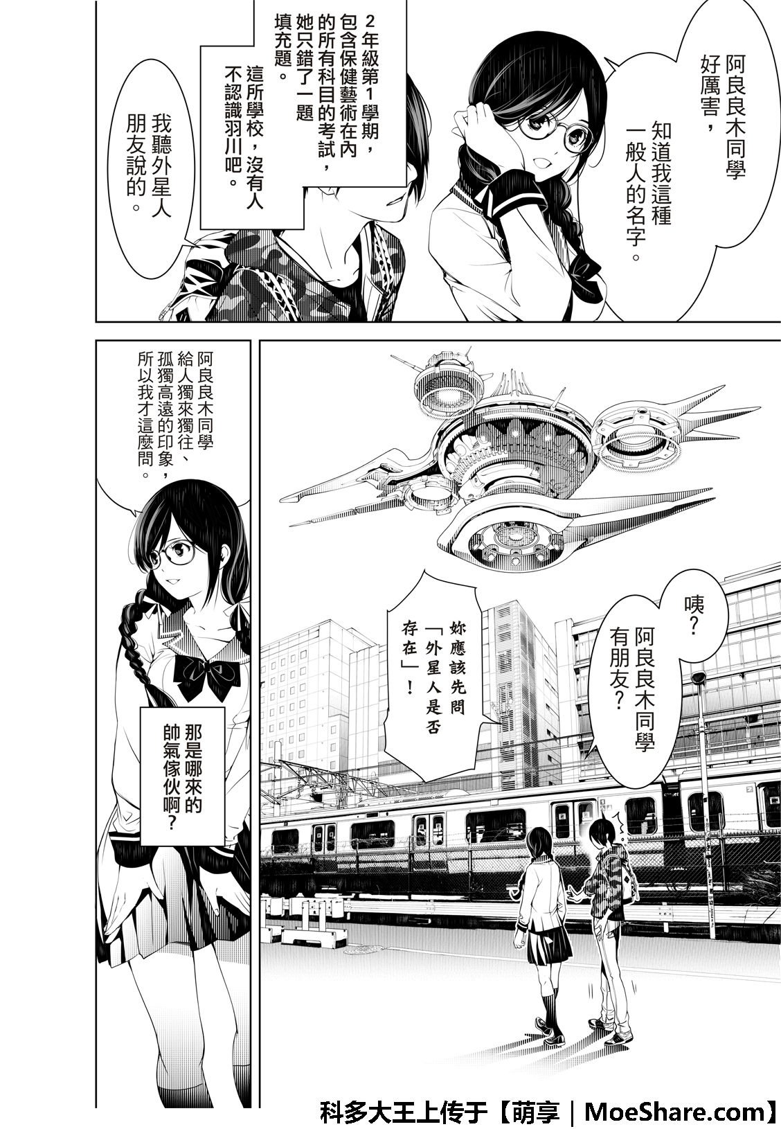 第66话