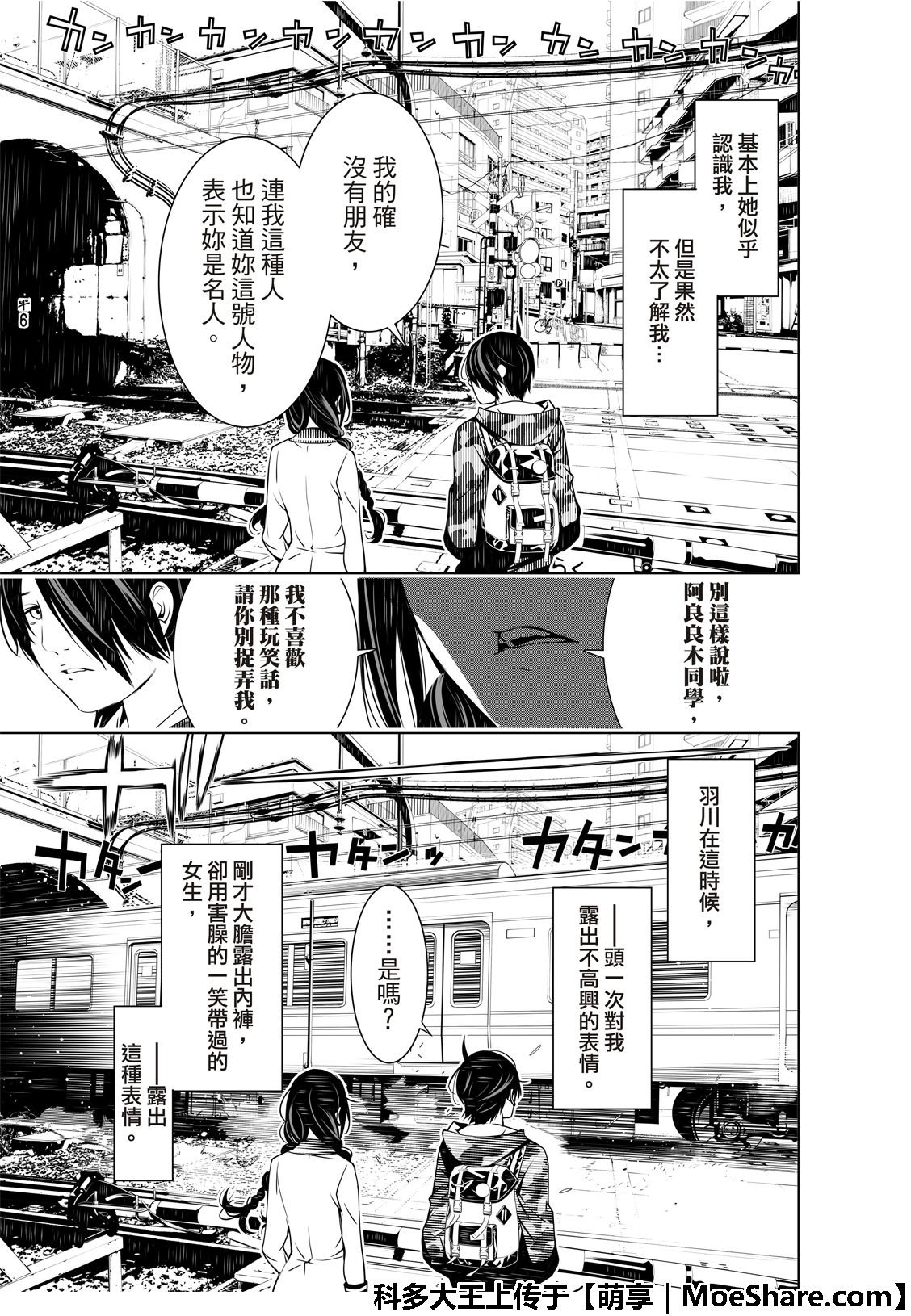 第66话