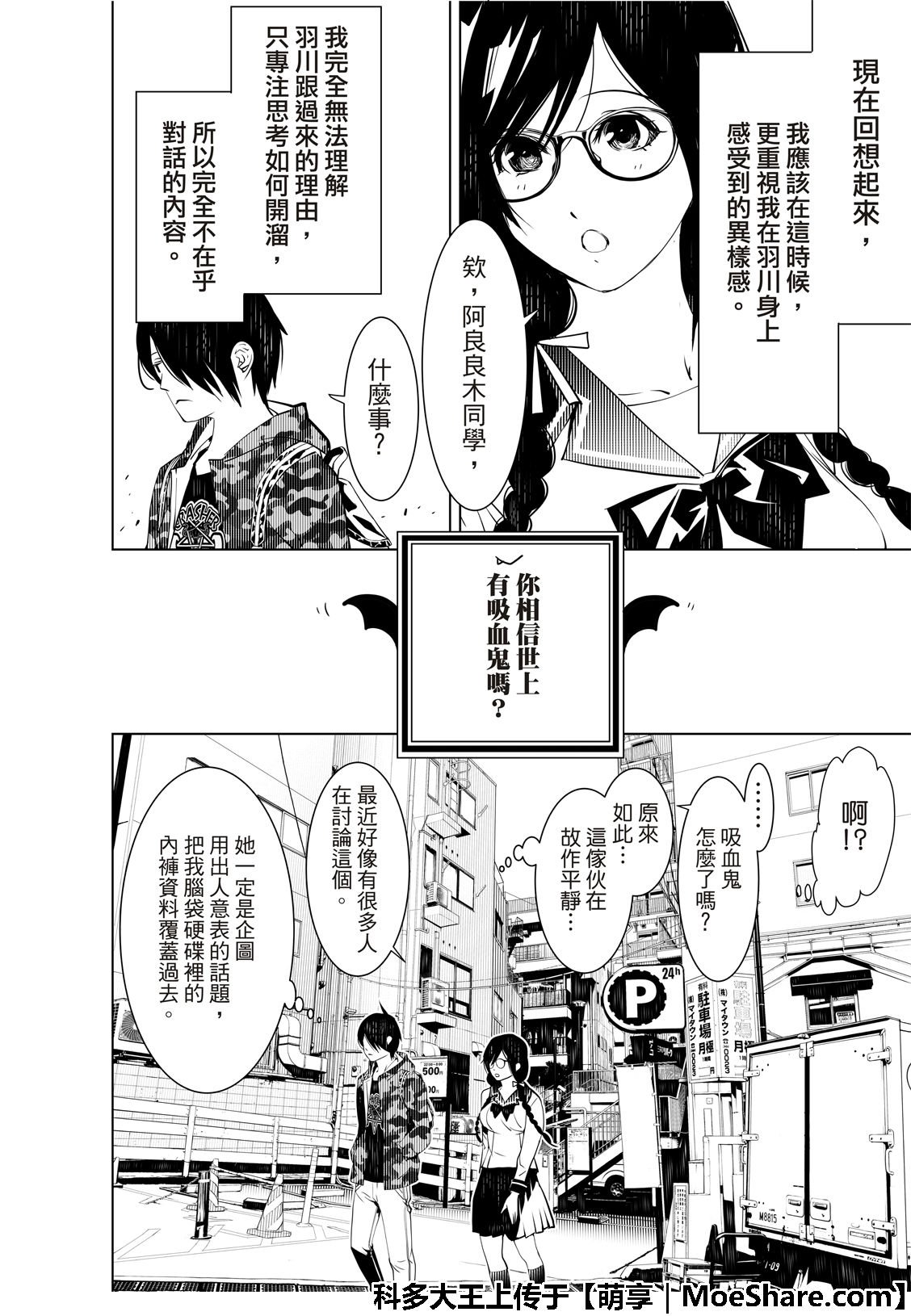 第66话