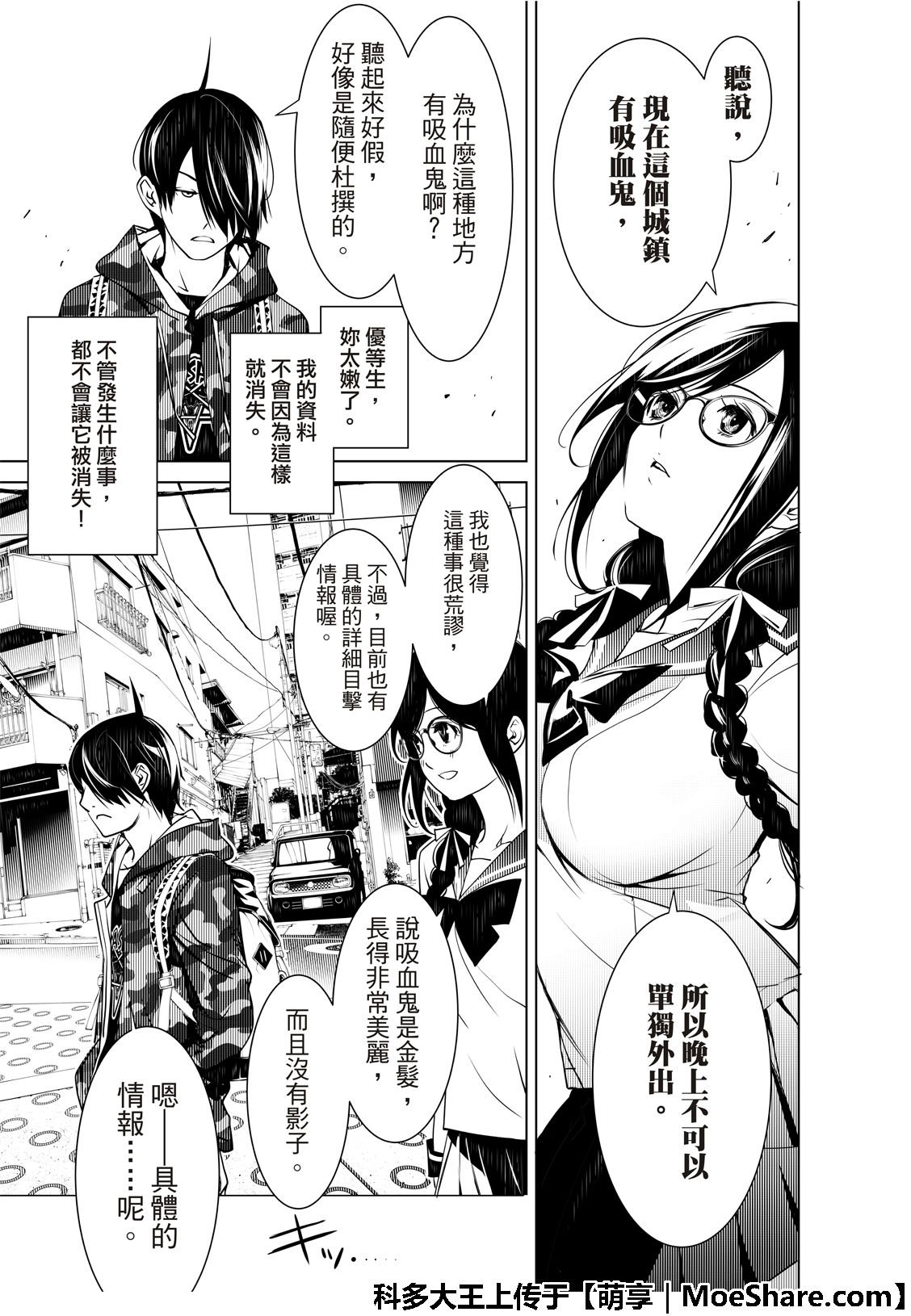 第66话