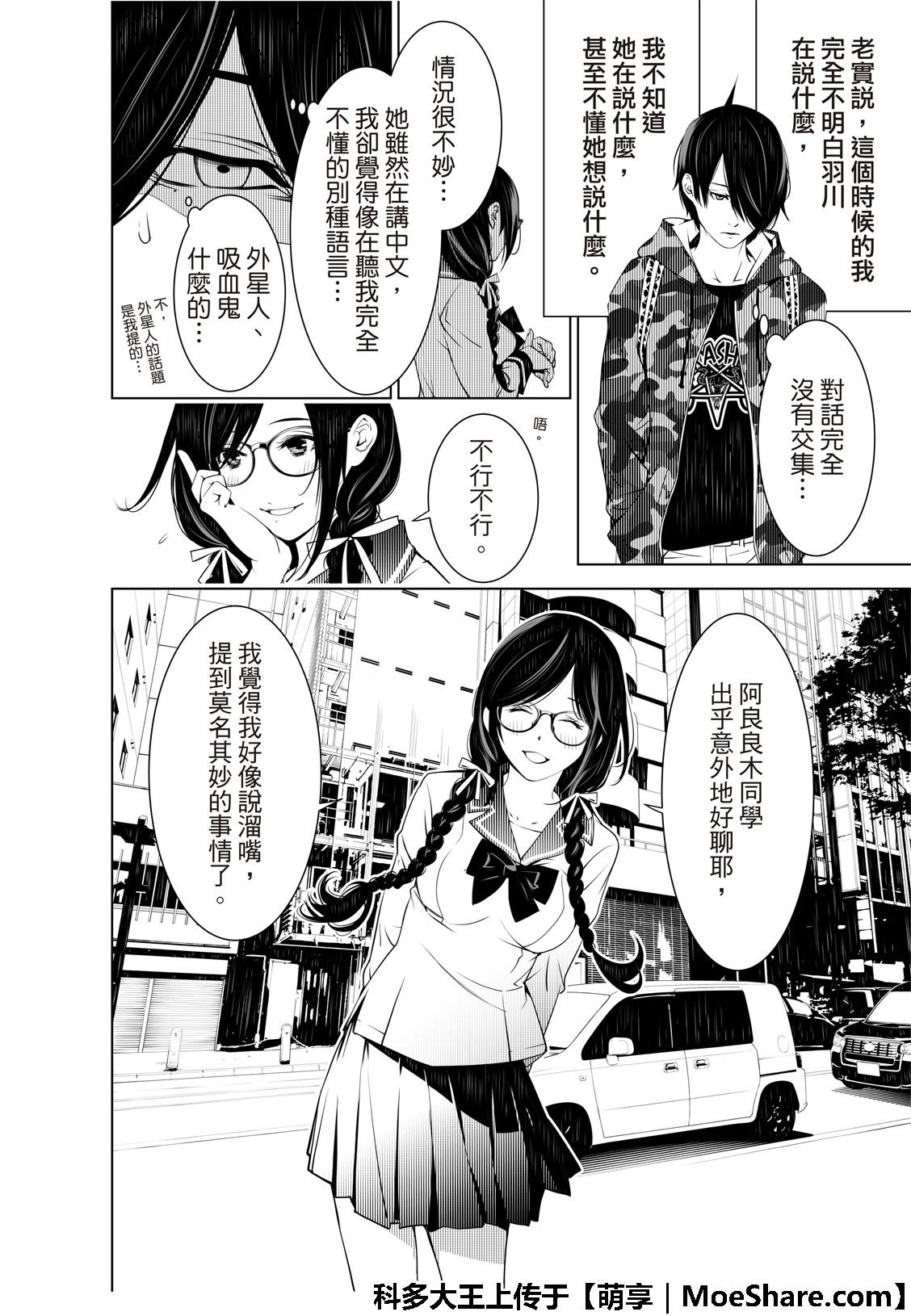 第66话