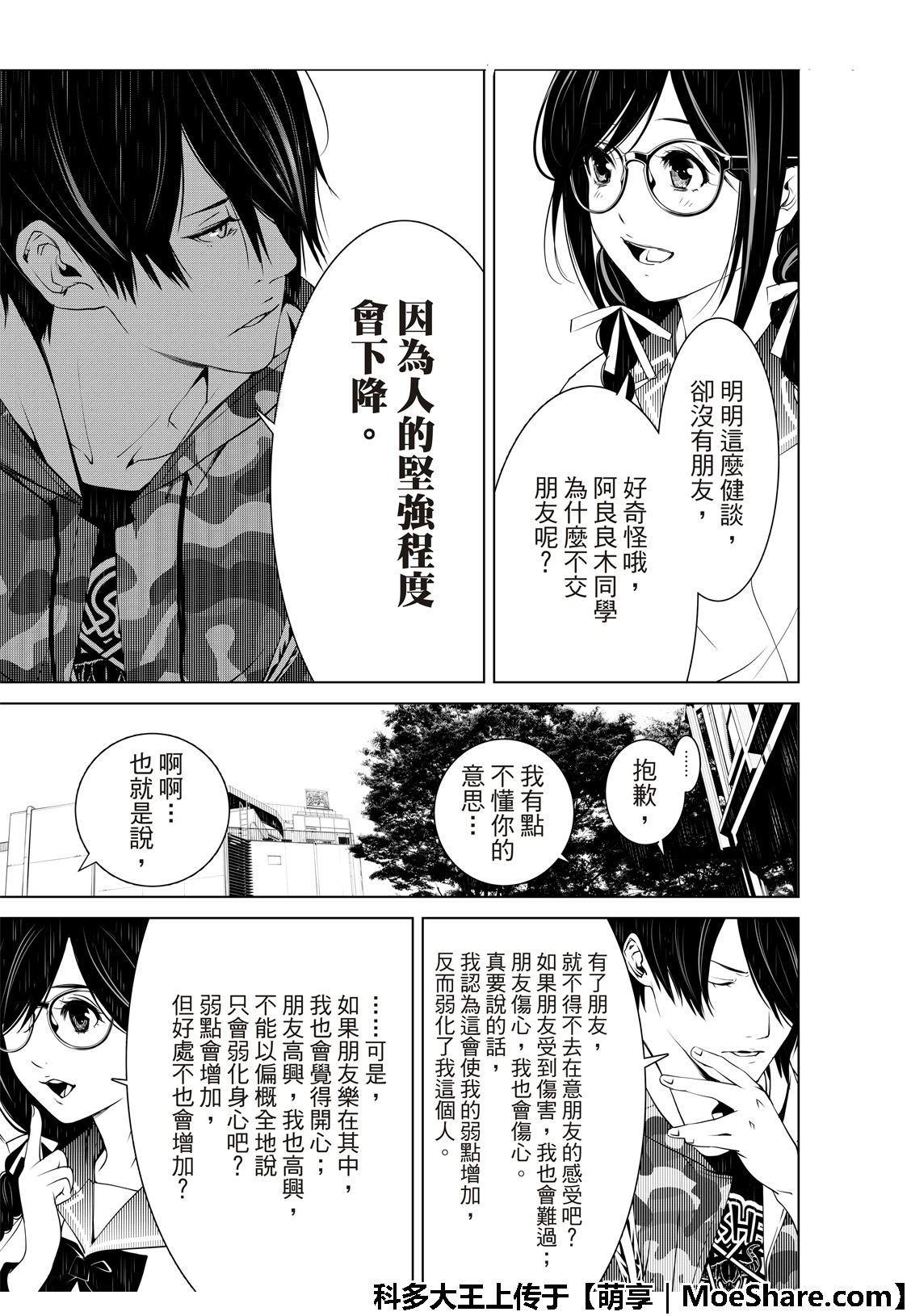 第66话