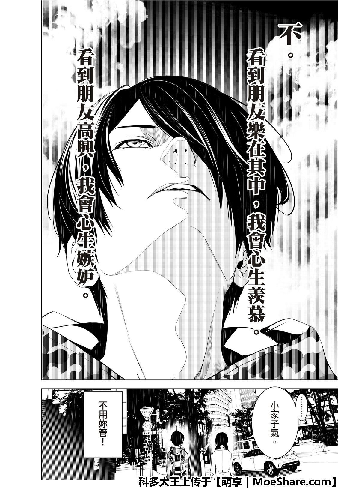 第66话