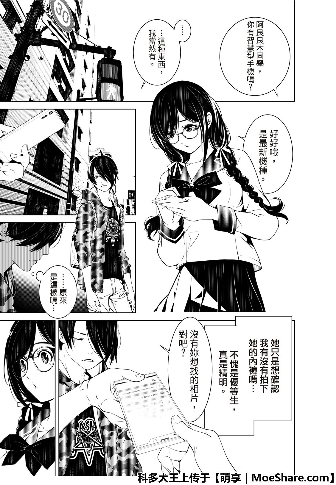 第66话