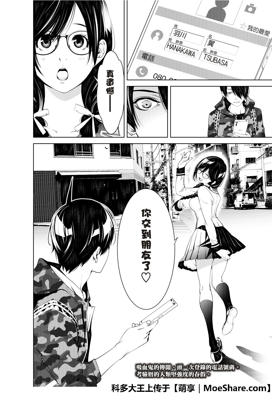 第66话