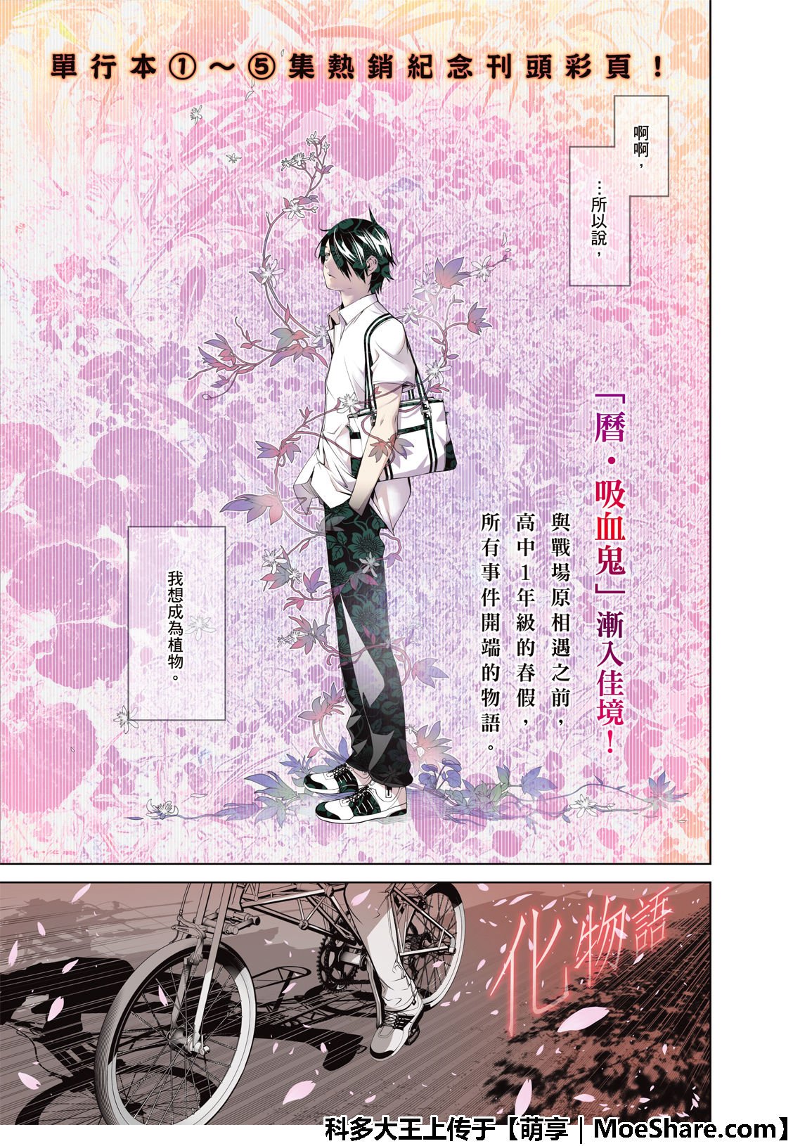 第67话