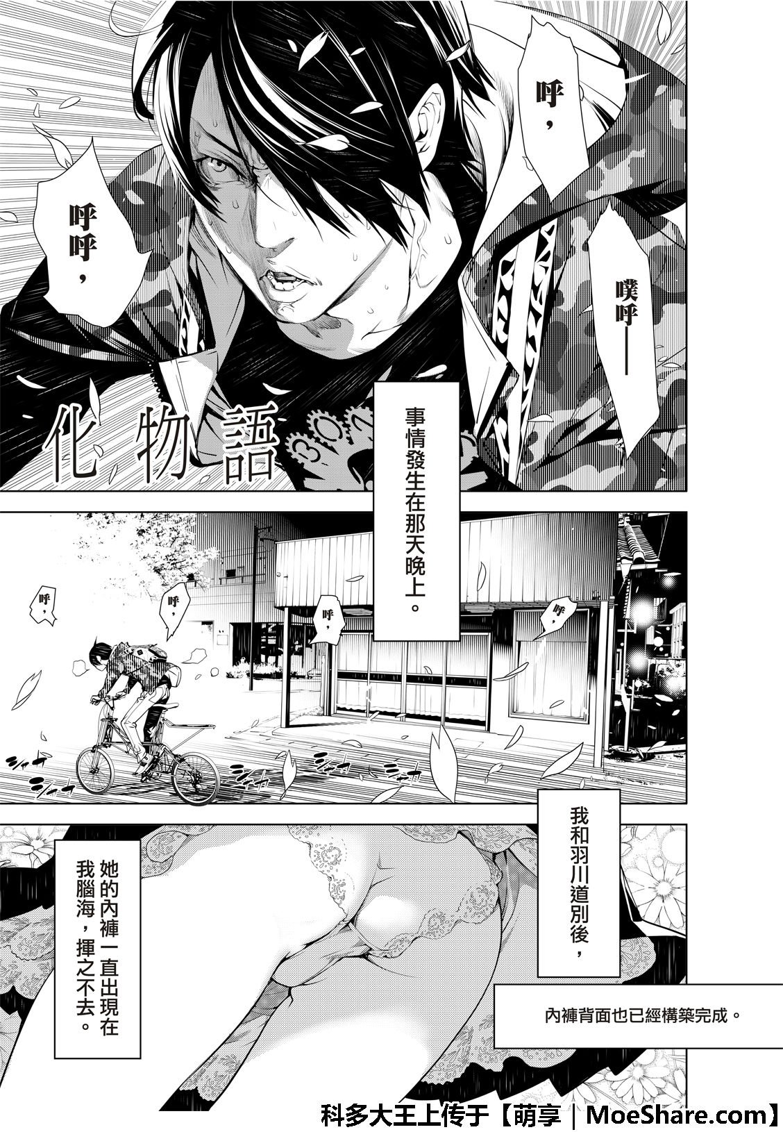 第67话