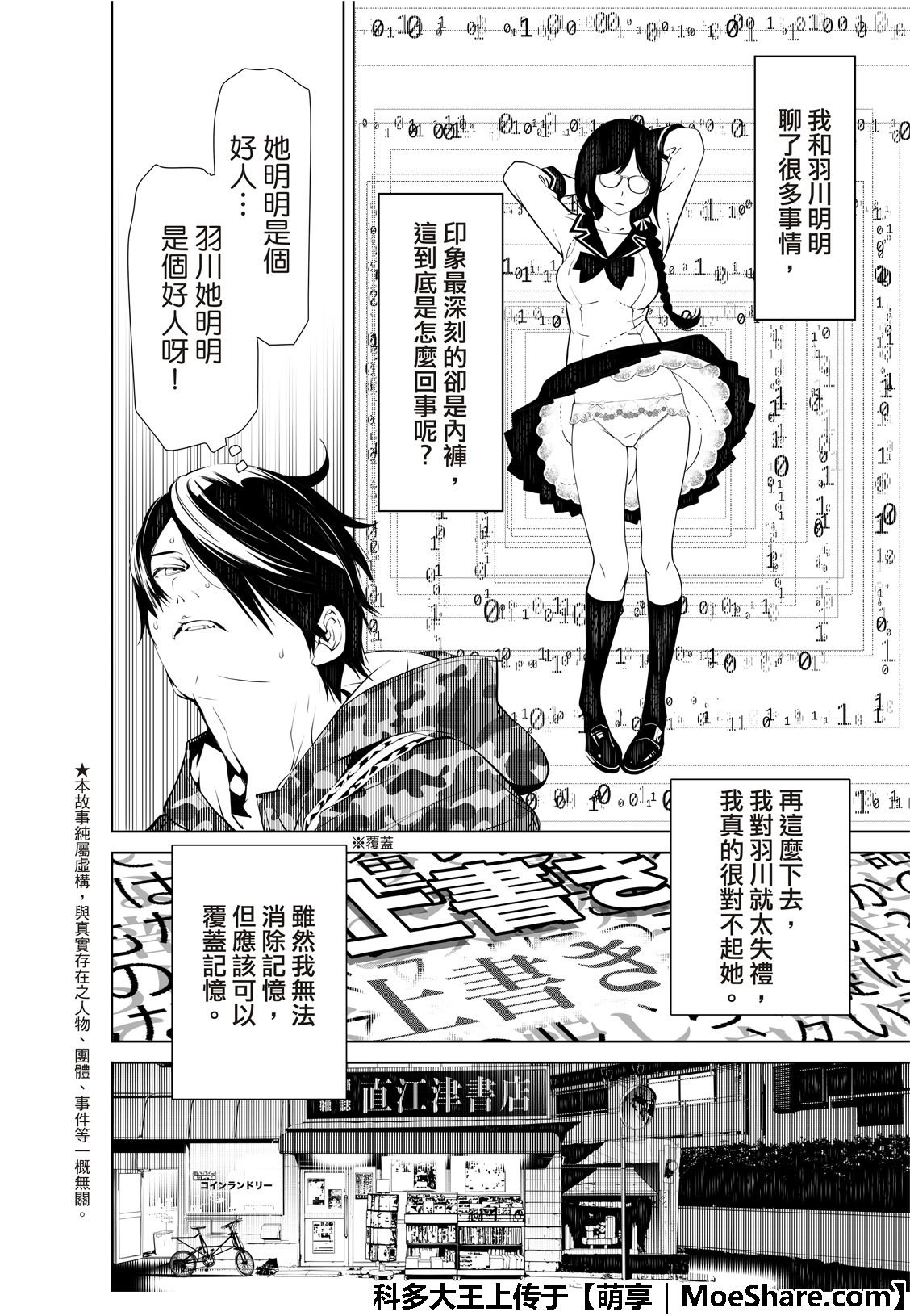 第67话