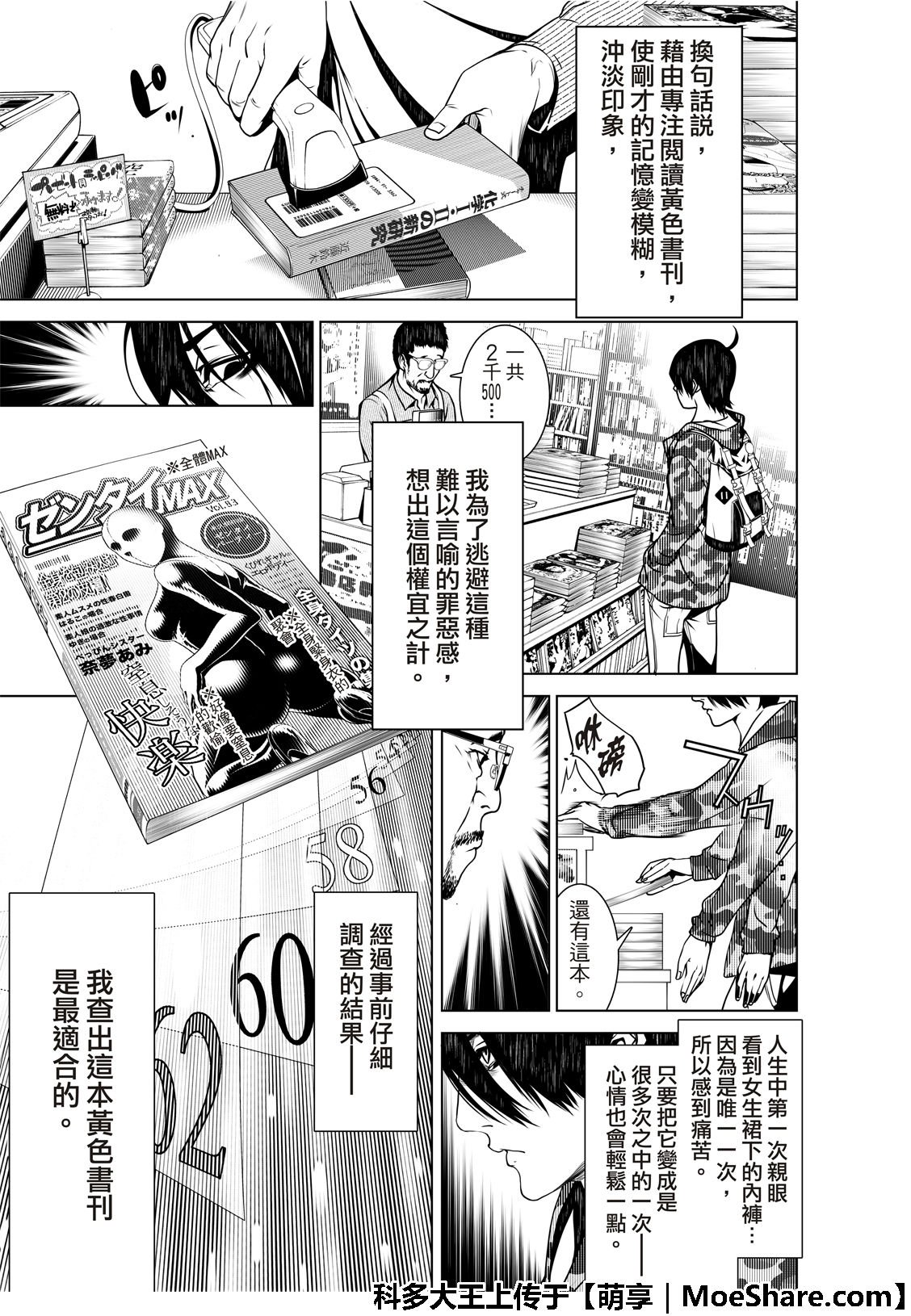 第67话