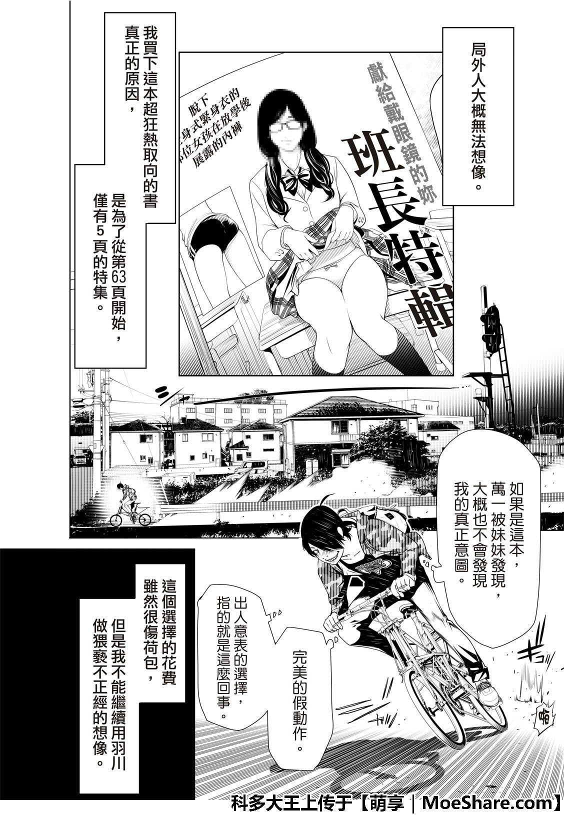 第67话