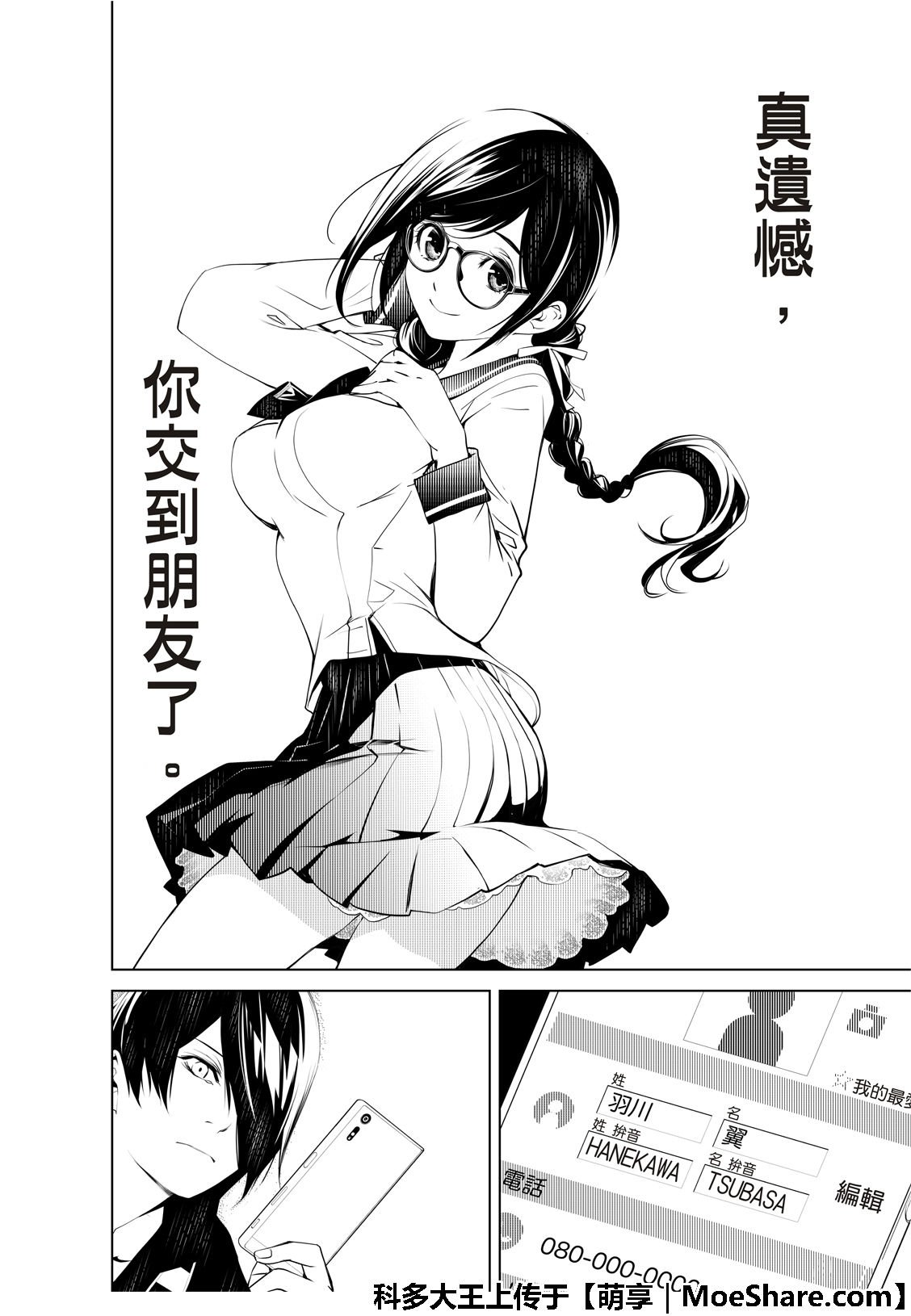 第67话