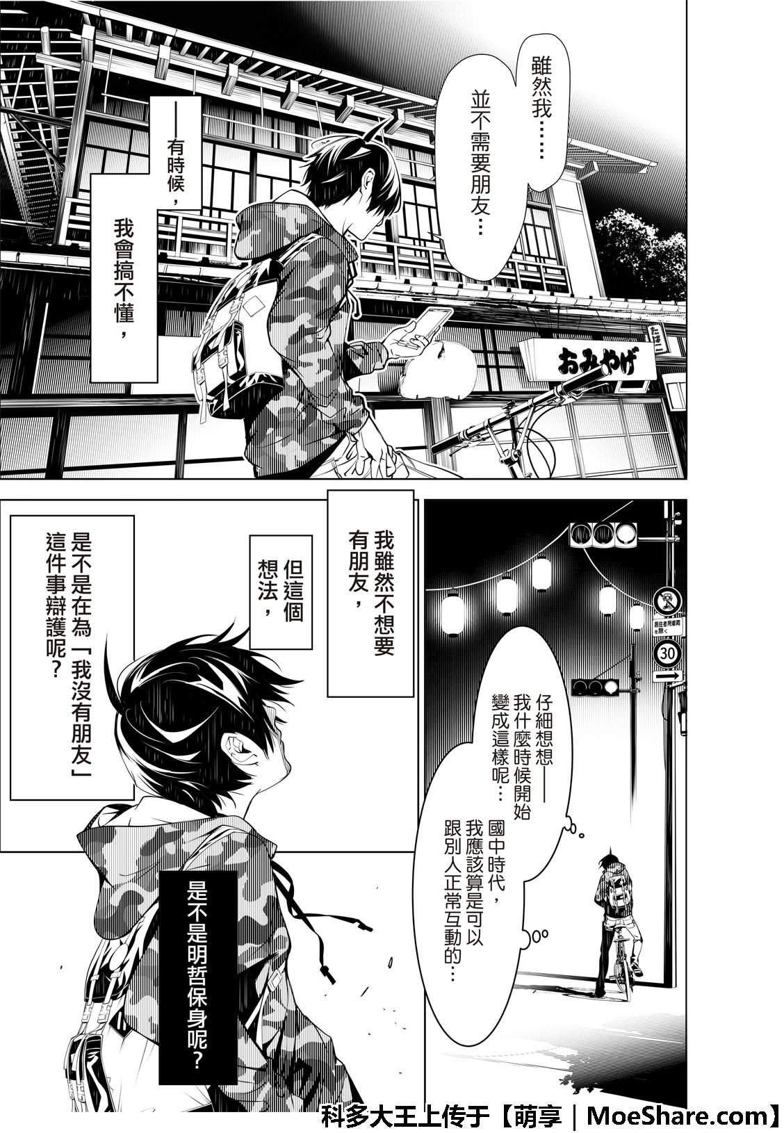 第67话
