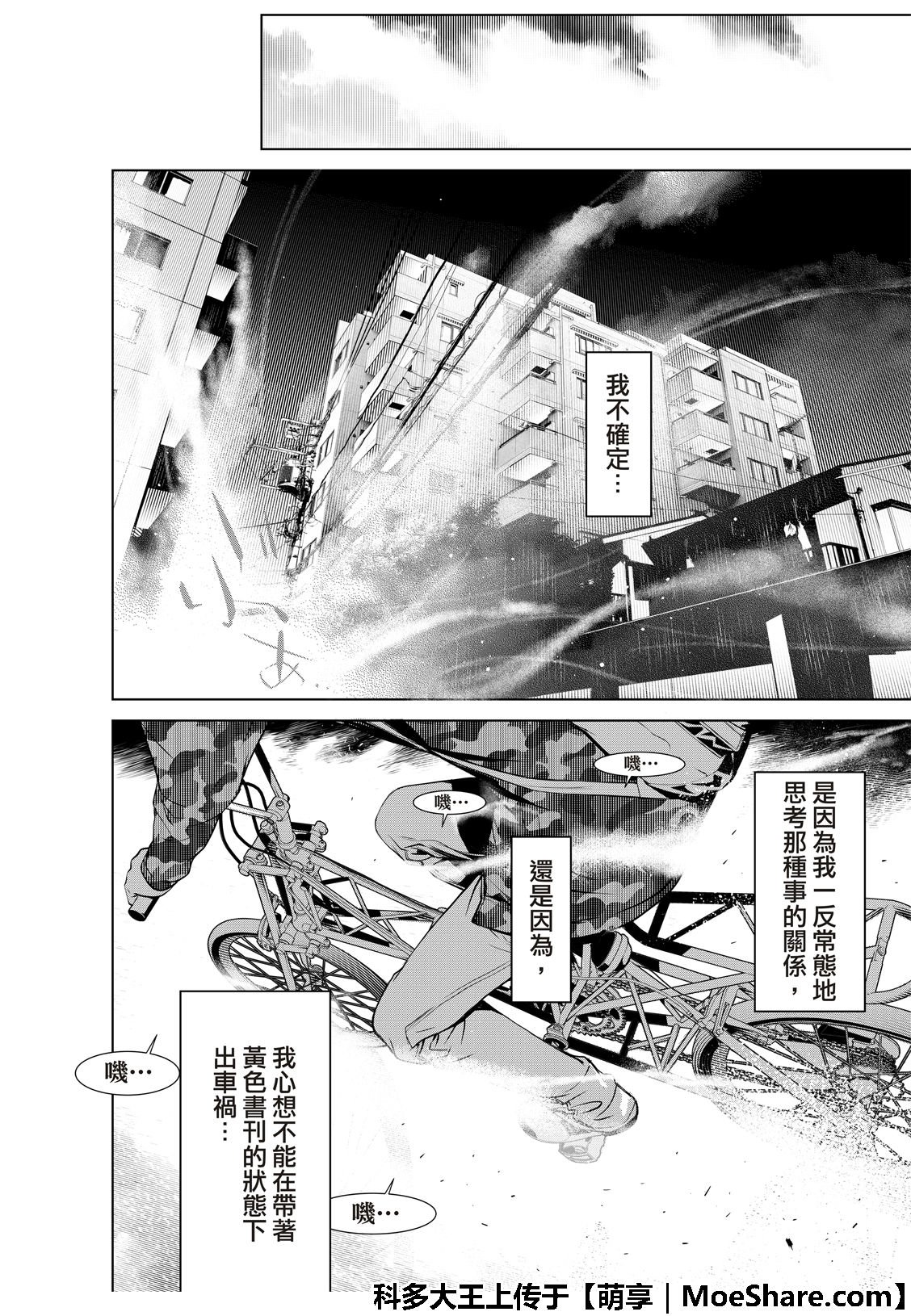 第67话