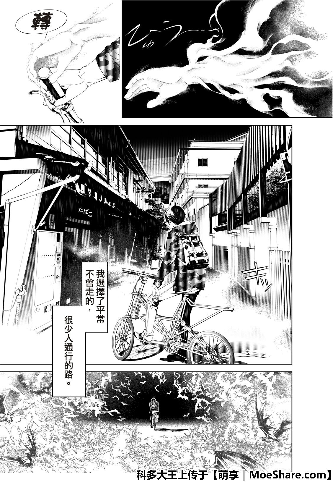 第67话
