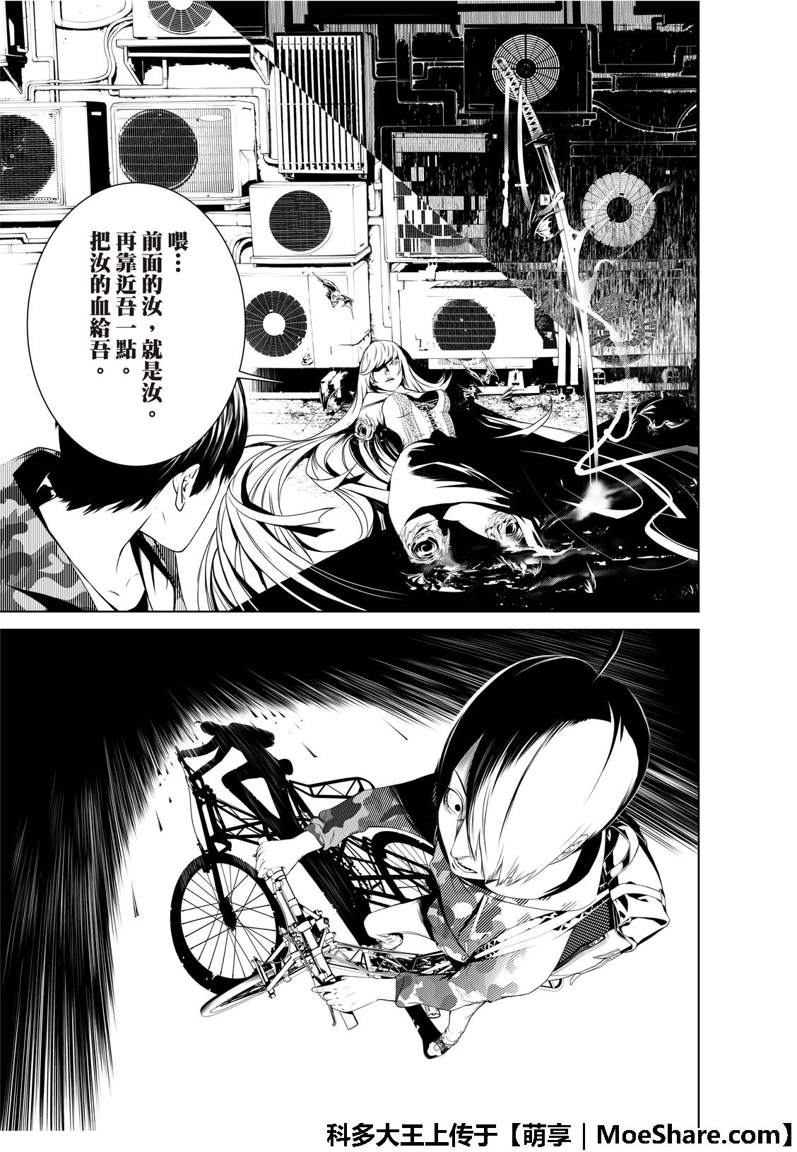第67话