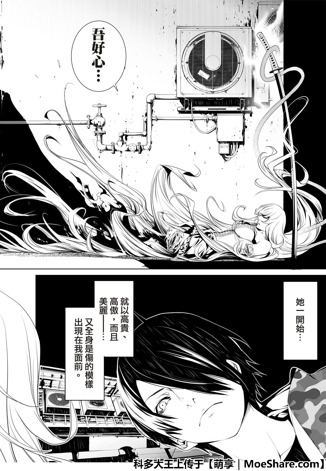 第67话