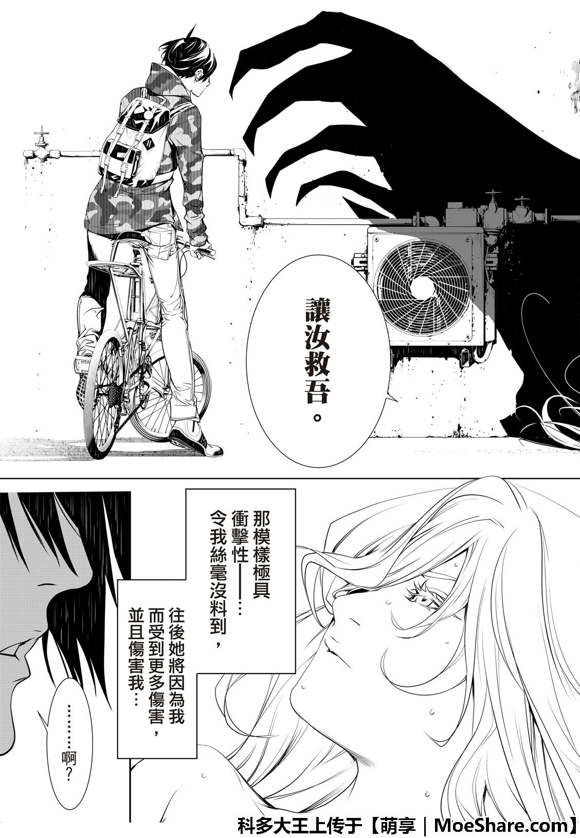 第67话