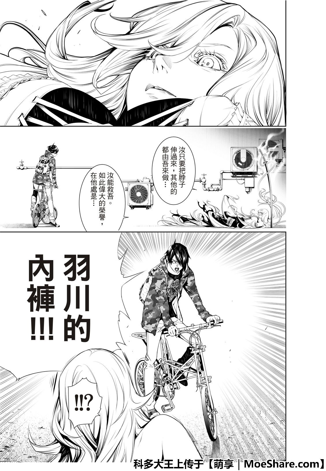 第67话