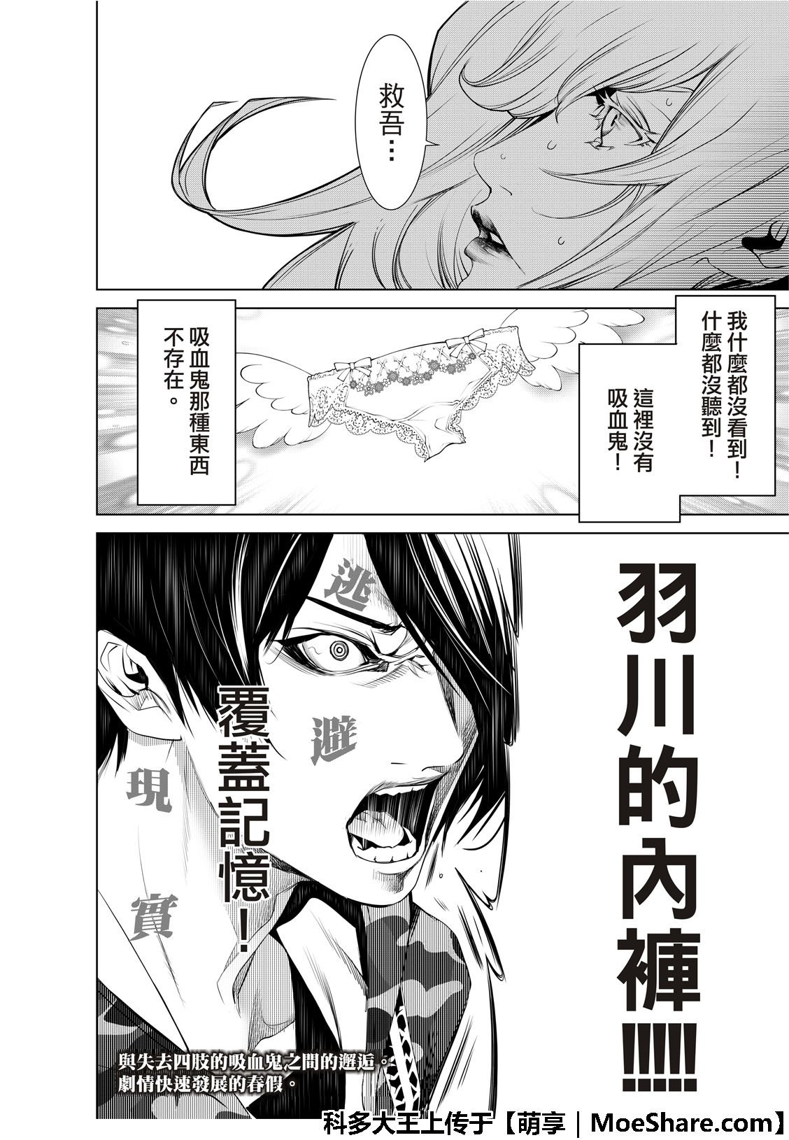 第67话