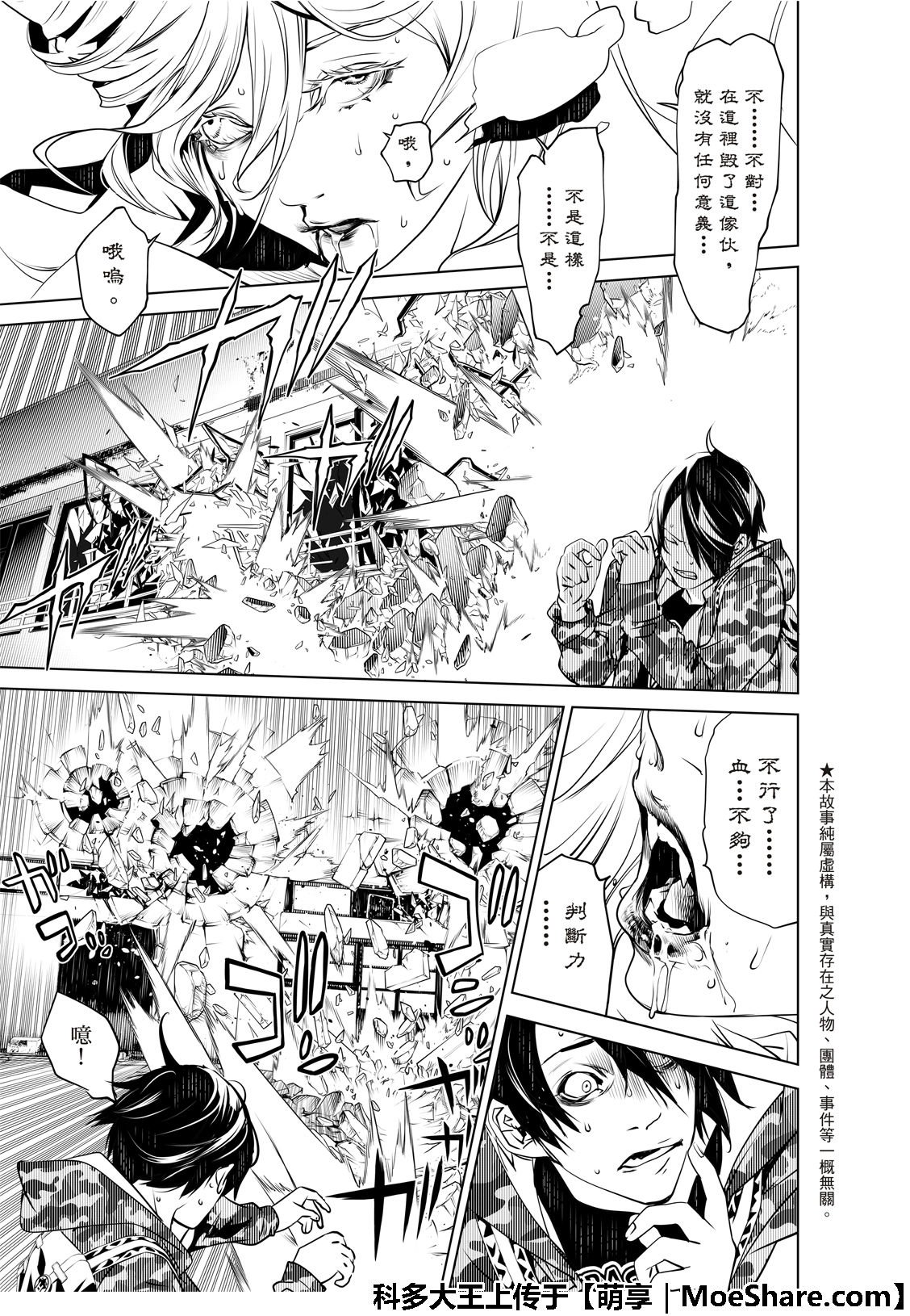 第68话