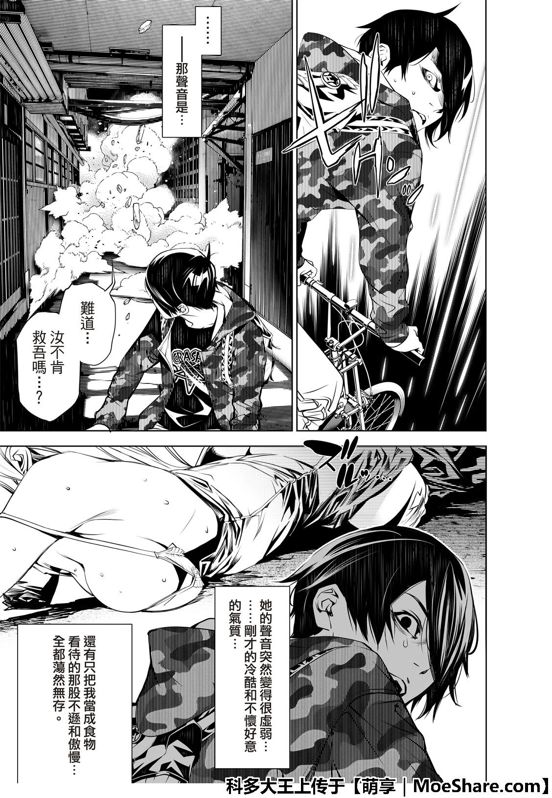 第68话