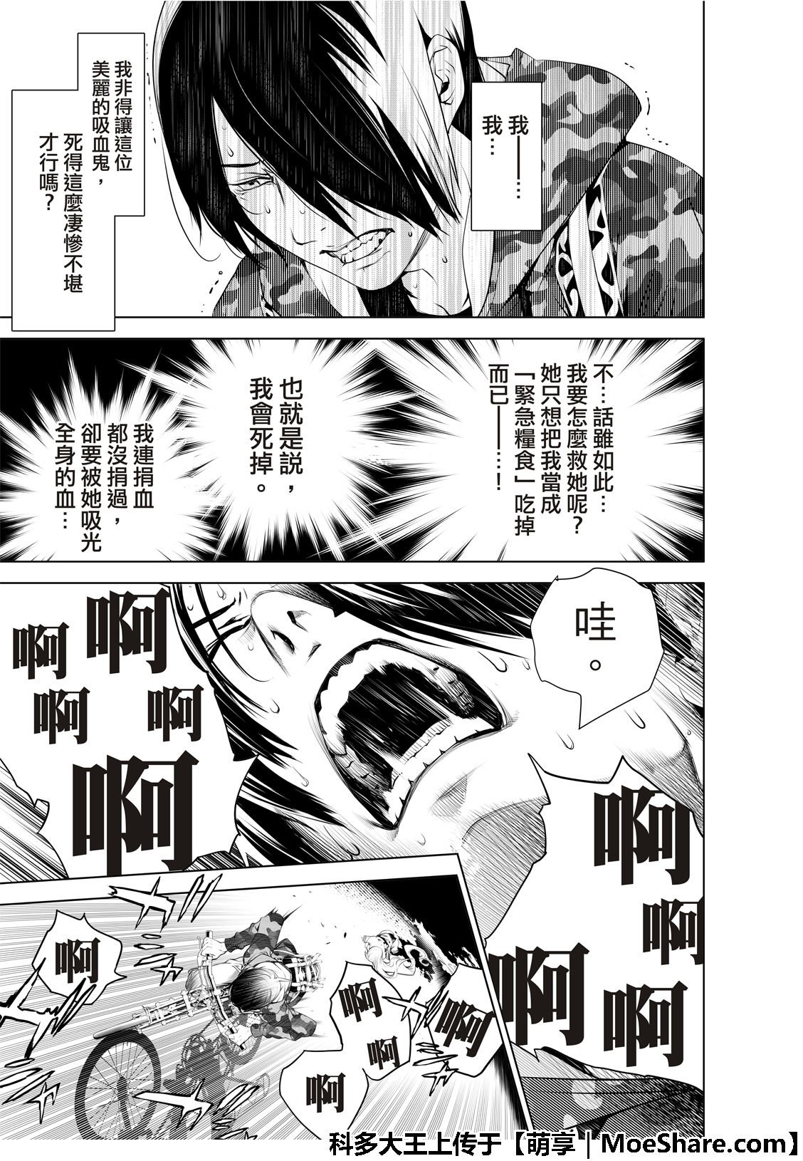 第68话