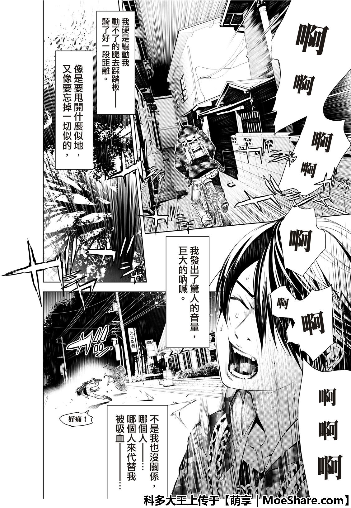 第68话