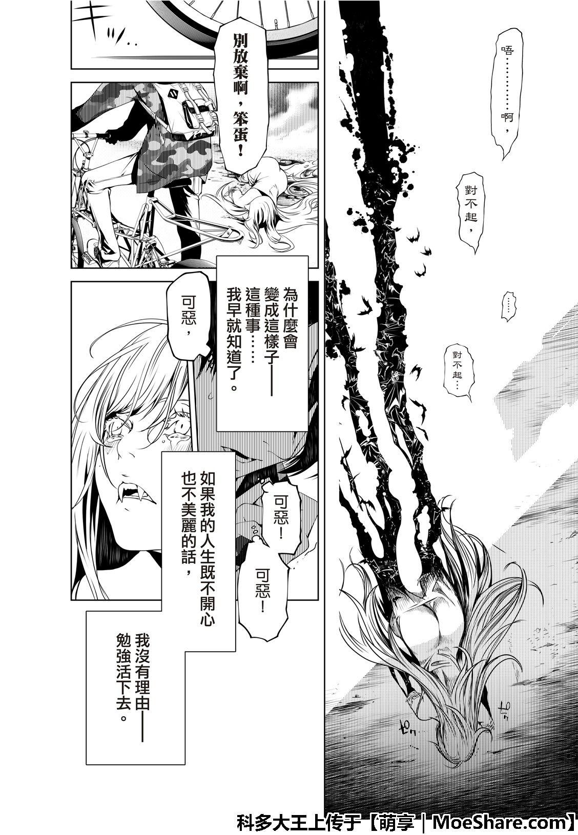 第68话
