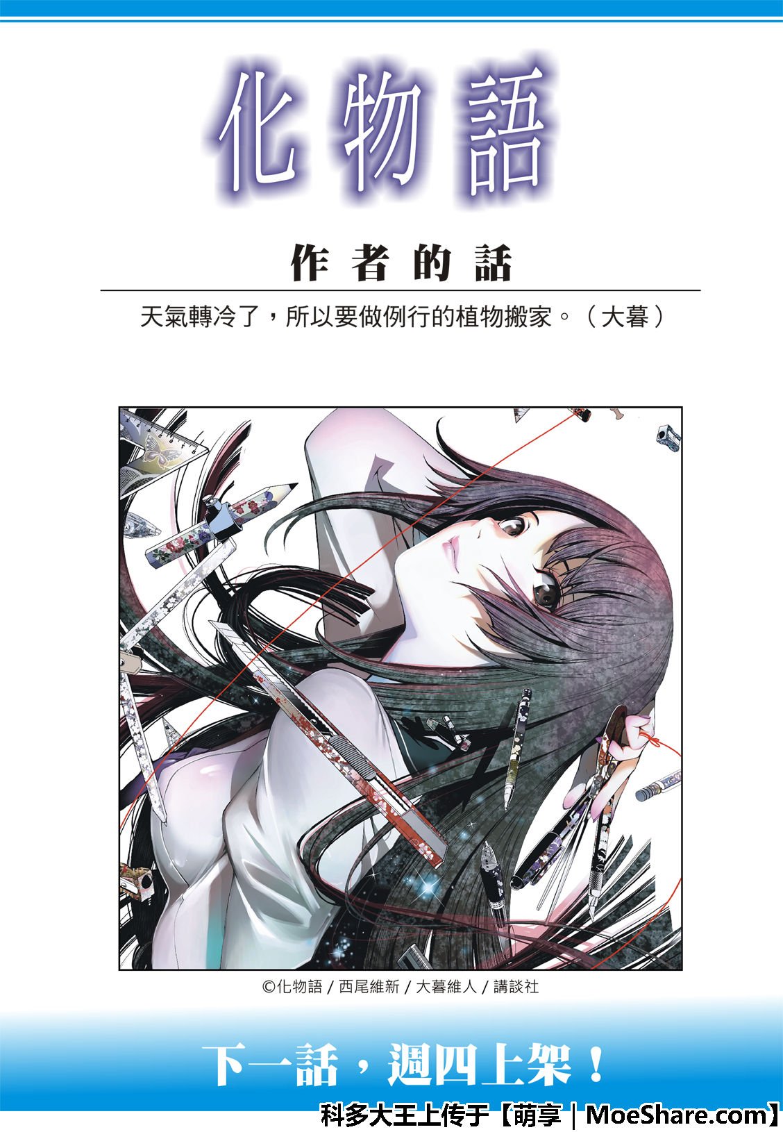 第68话