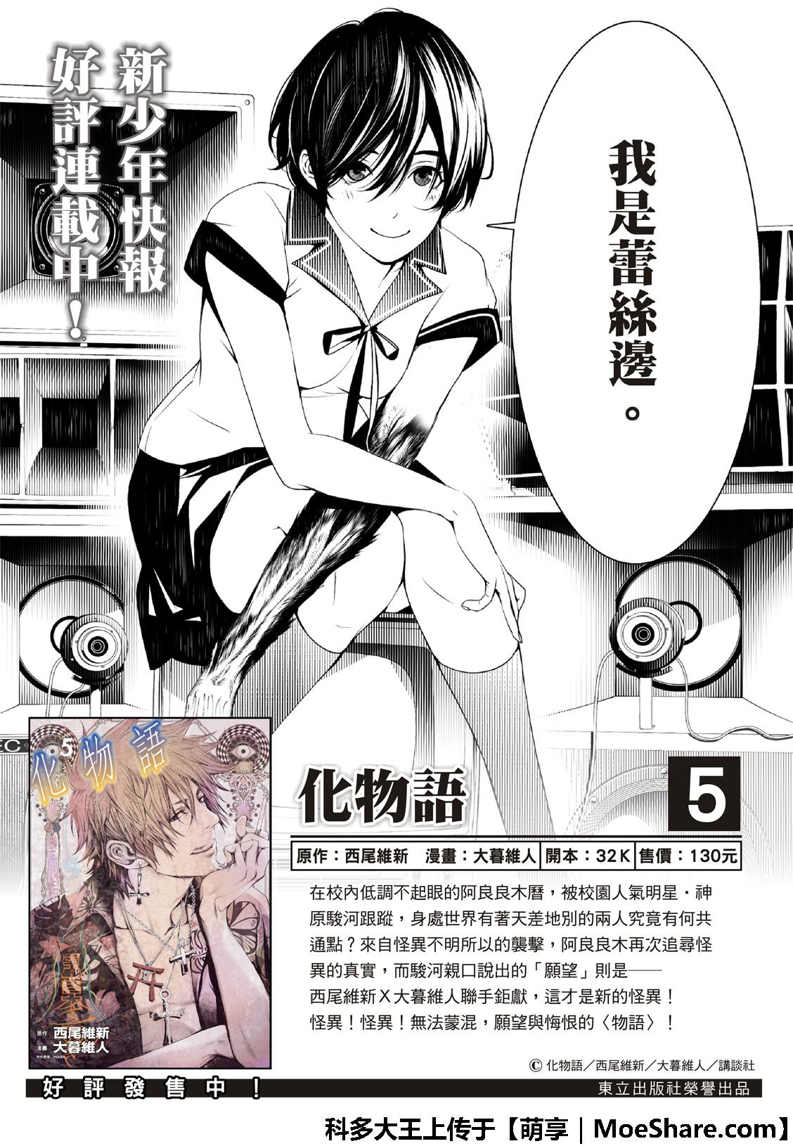 第69话