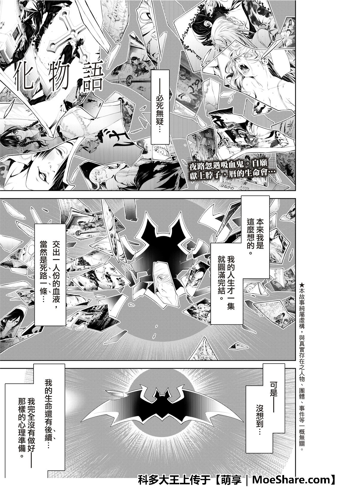 第69话