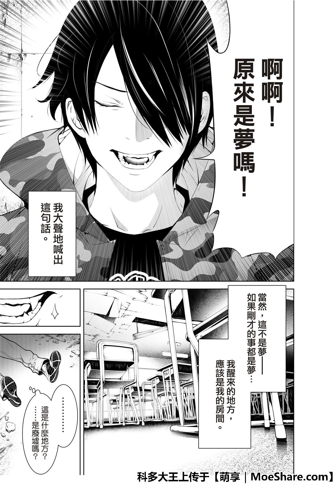 第69话