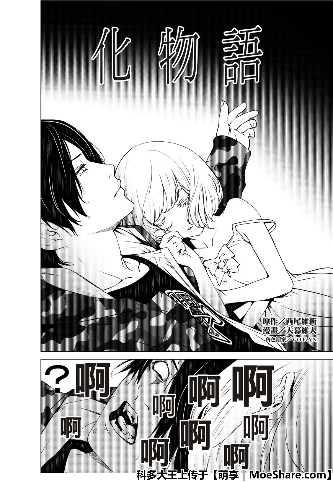 第69话