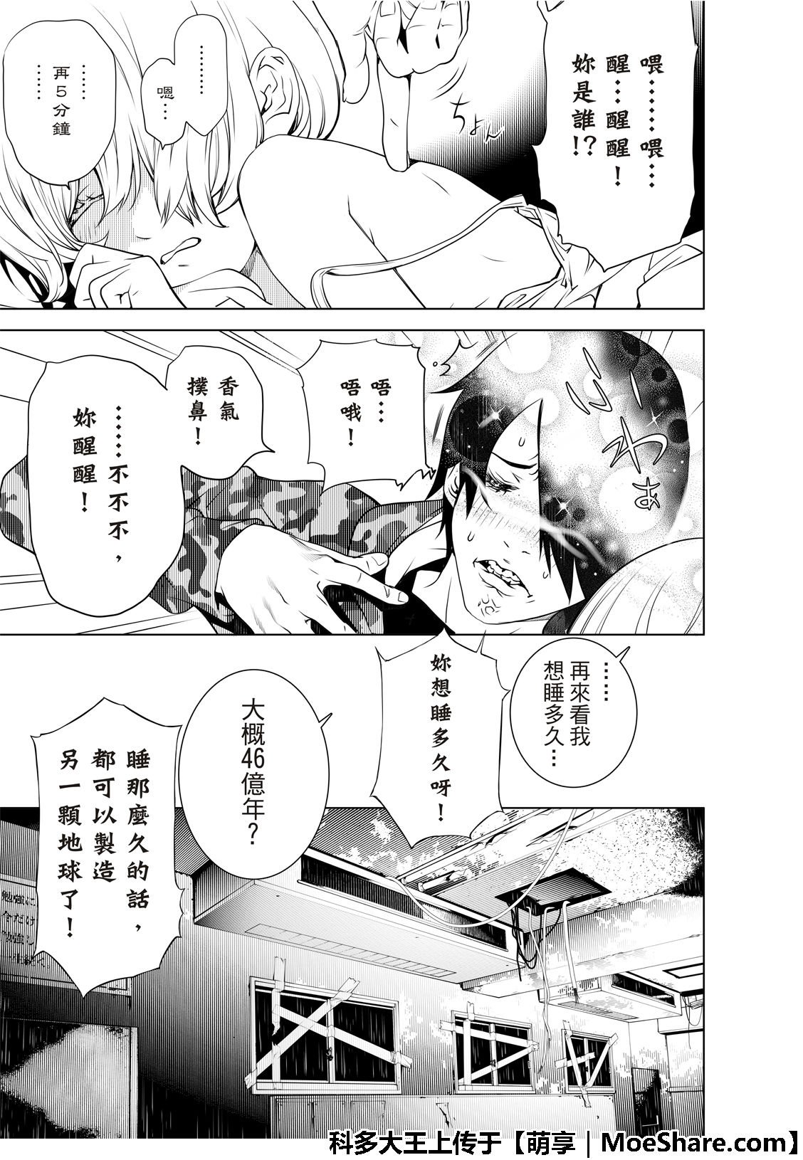第69话