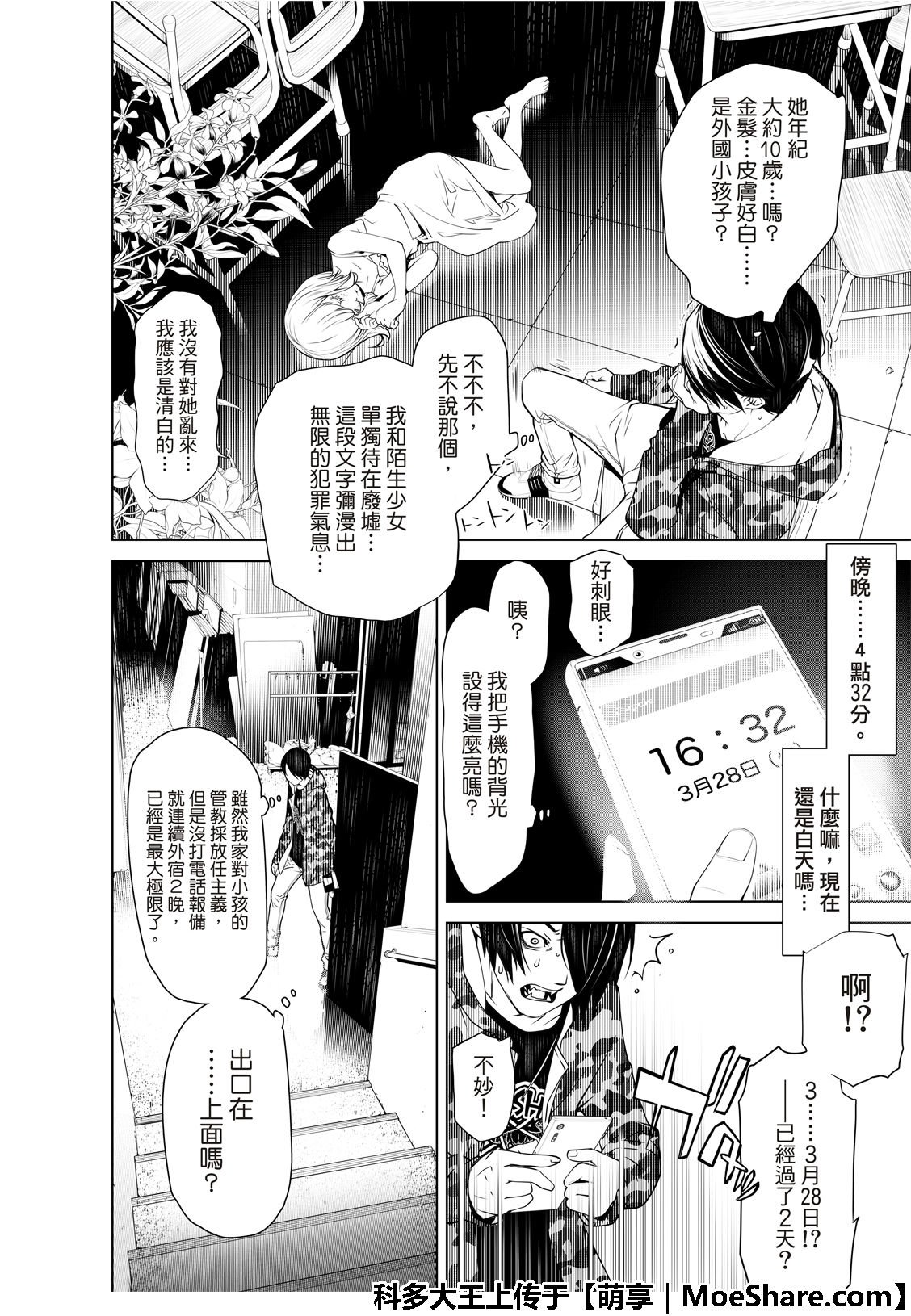 第69话
