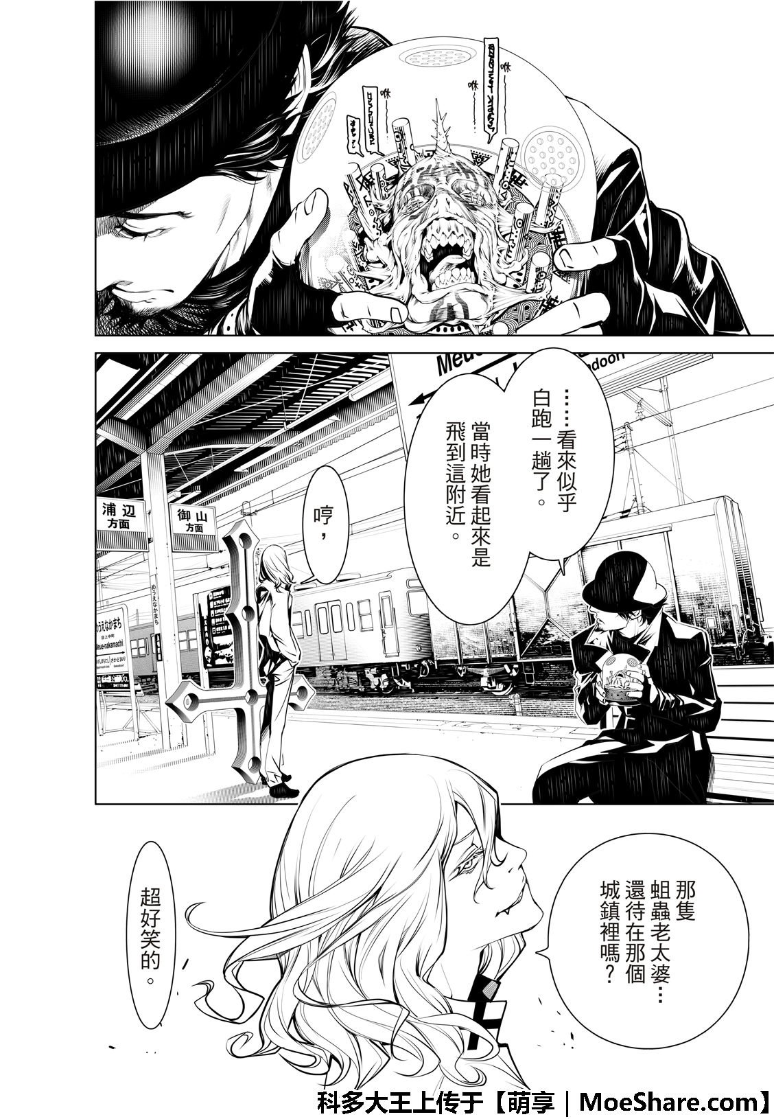 第69话