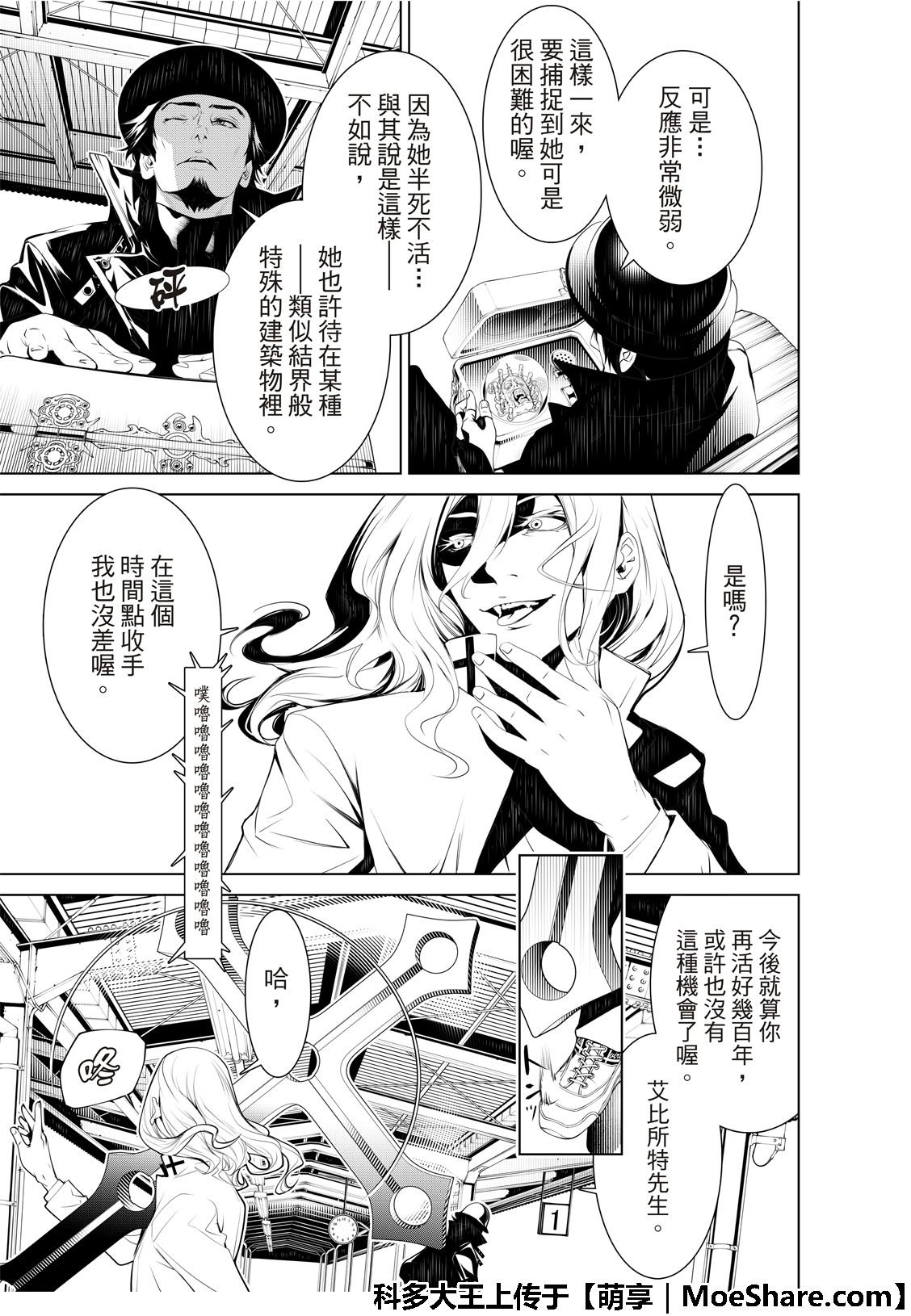 第69话