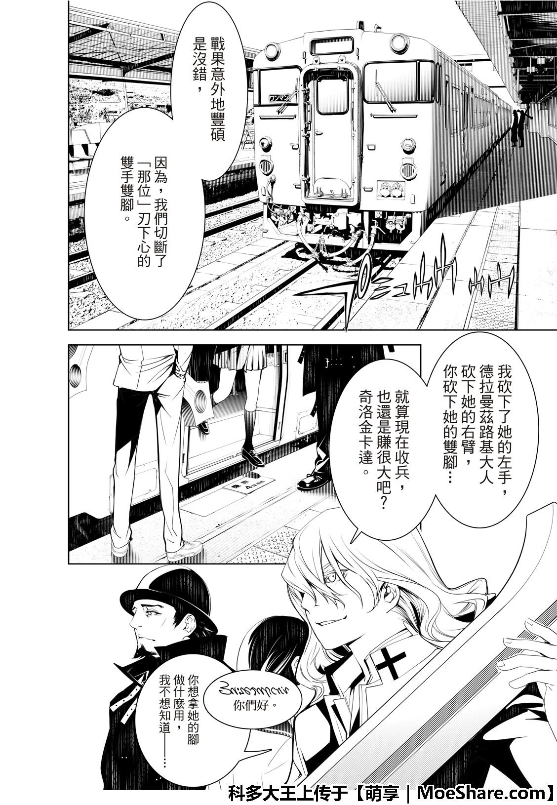 第69话