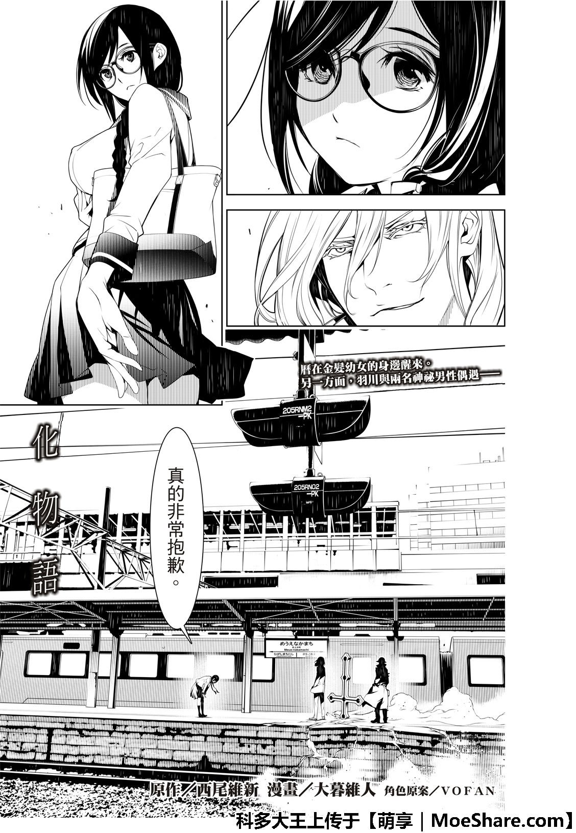 第70话