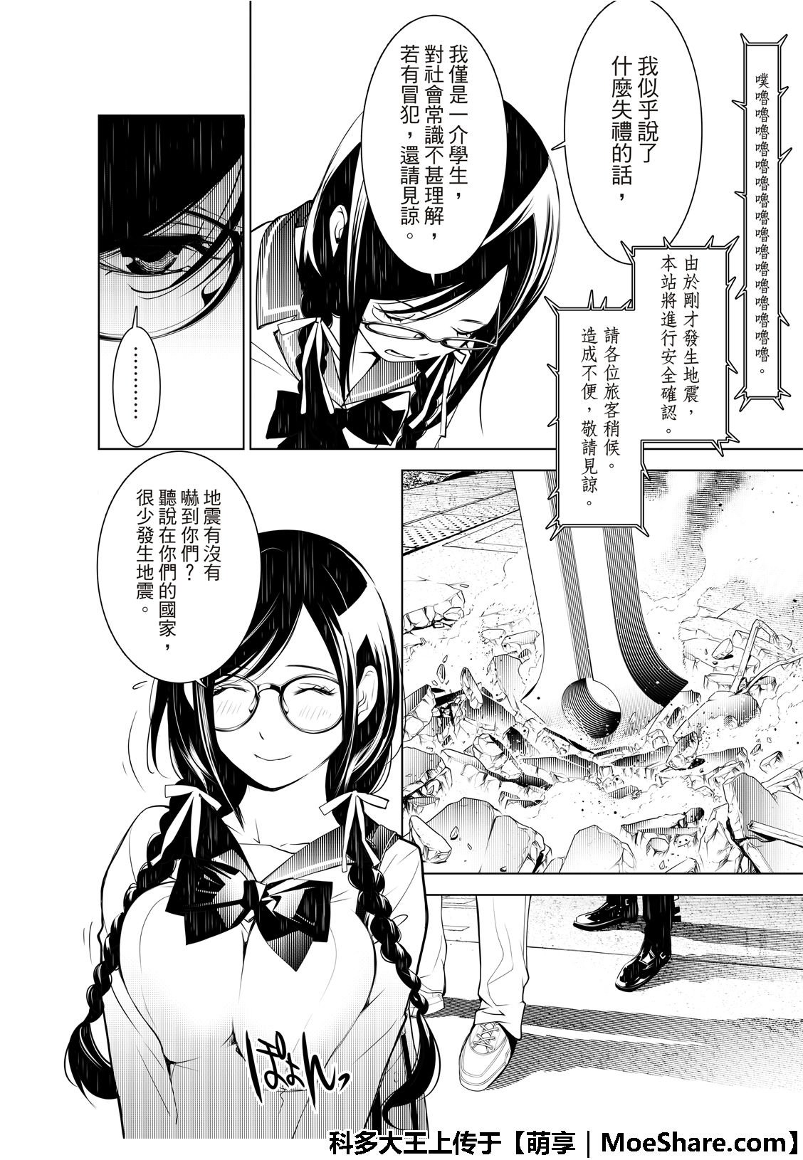 第70话