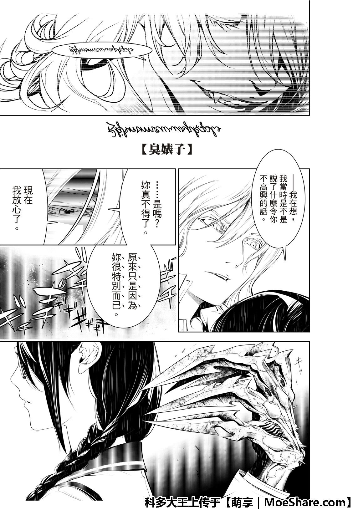 第70话